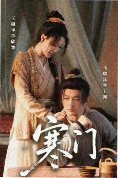 繁花 麻花影视剧热播